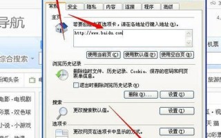 怎样修复ie浏览器