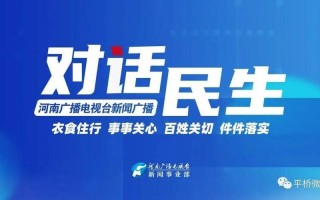 河南电视台在线直播