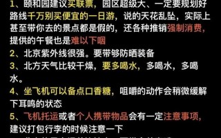 10月份外地人去北京最新规定