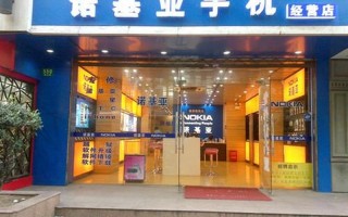 诺基亚客户服务中心