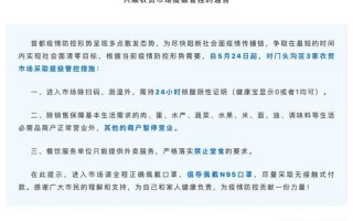 北京核酸检测最新要求