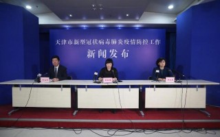 天津津南疫情最新消息今天