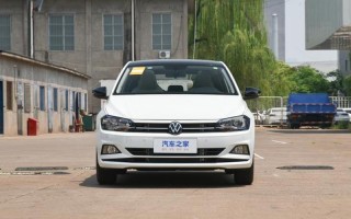 一汽大众polo报价