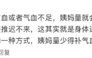 初一来月经的民间说法