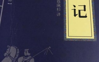 史家之绝唱无韵之离骚的作品是