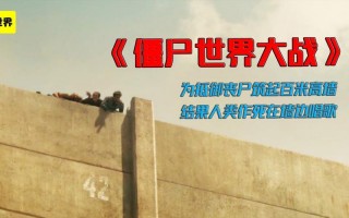 人类打得过丧尸吗