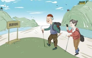 老年人旅游有半票