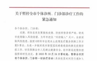 邵阳最新疫情情况