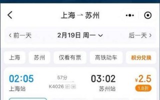 上海火车票预订 *** 