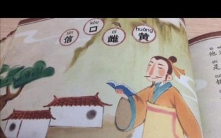 信口雌黄中的雌黄