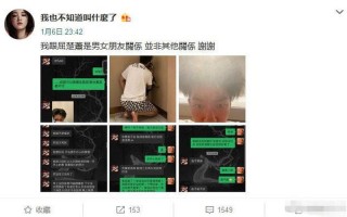 屈楚萧家暴事件神反转