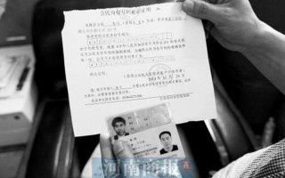 谁能给我个身份证号