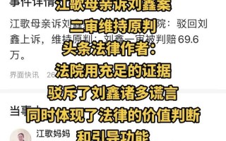 江歌案刘鑫最终审判结果
