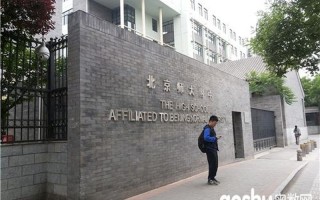 北师大南门为什么不开
