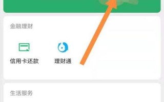 微信零钱不要超这个数 可能用不了