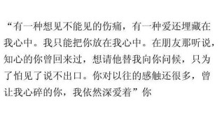 有一种想见不能见的伤痛