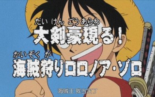 海贼王两年后是第几集