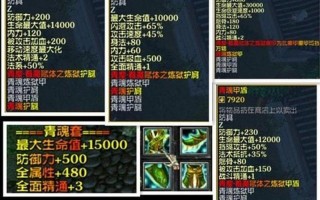 仙之侠道2五章攻略