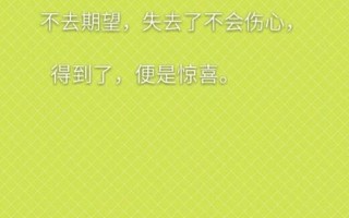 得之我幸 不得我命