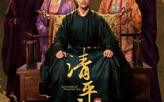 清平乐在哪个台播出