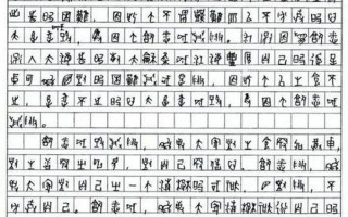 2012年四川高考作文