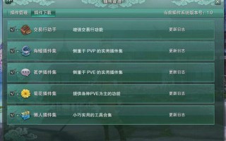 剑网3怎么收费(剑网三猫耳朵外观怎么获得)