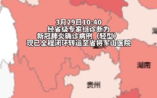 贵州省疫情最新消息