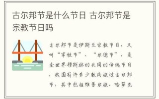 6月19日是什么节日