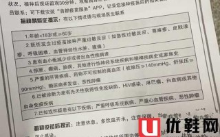 10种情况不能打疫苗