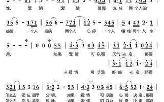 北京爱情故事的插曲
