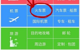 网上几点开始放票