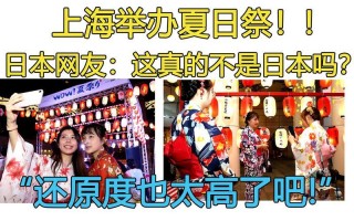 上海夏日祭为什么没人骂