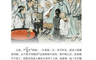 五年级下册语文书168页女鬼