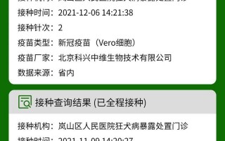 北京科兴疫苗不让打了