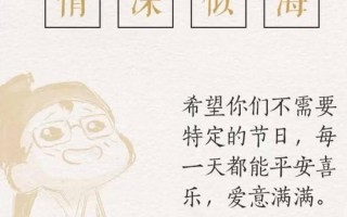 520是什么节日啊武大郎