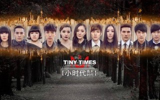 小时代结局谁放的火