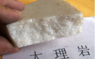 大理岩属于什么岩？