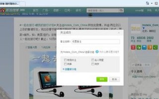 新浪微博有奖转发