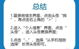 微信为什么不能换头像