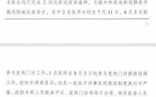 扬州疫情最新消息今天新增