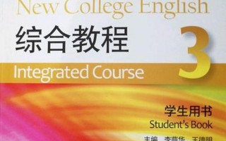 大学体验英语综合教程3