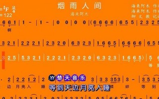 烟雨人间歌词海来阿木