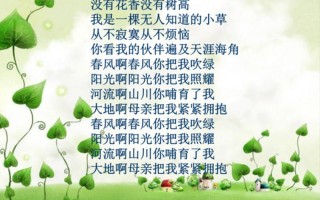 现代诗《小草》冰心