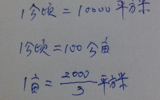 平方公里与亩的换算