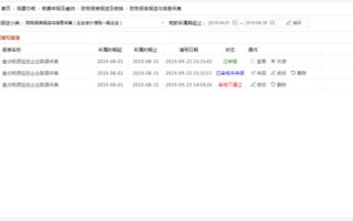辽宁省地税局网上申报