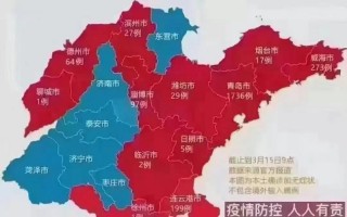 济宁市疫情最新消息今天