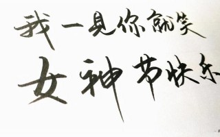 女神节的优美句子