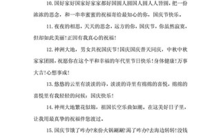 生日撞上国庆节的说说
