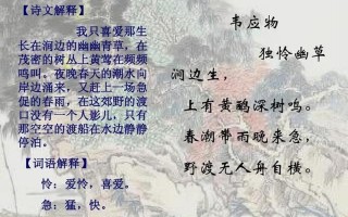 独怜幽草涧边生的下一句