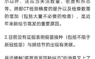 打了两针科兴会得肺结节吗